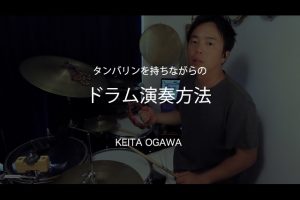 小川慶太 レッスン動画