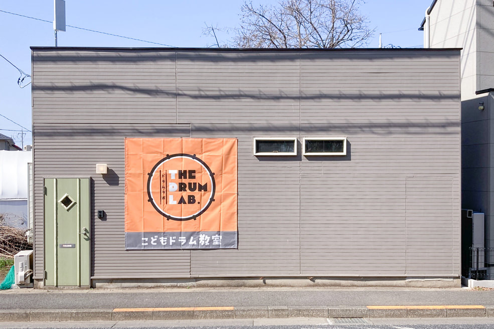 ドラムラボ 府中